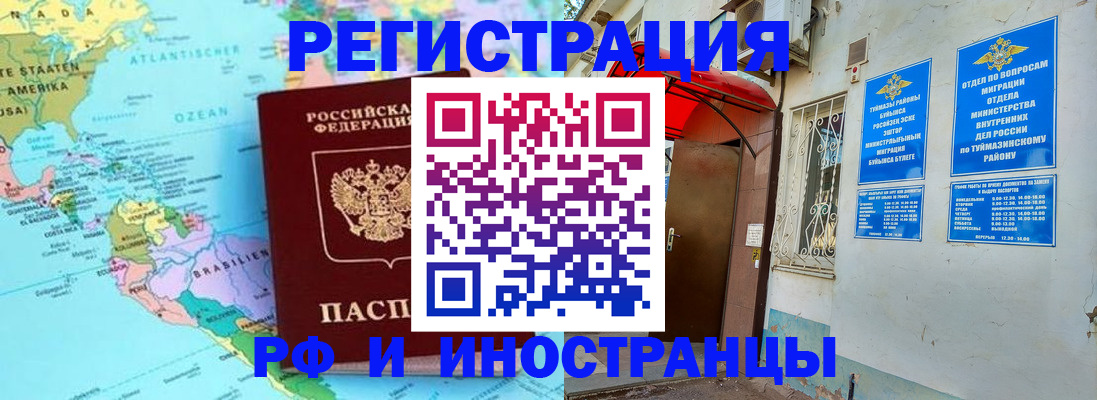 временная регистрация в Воронеже