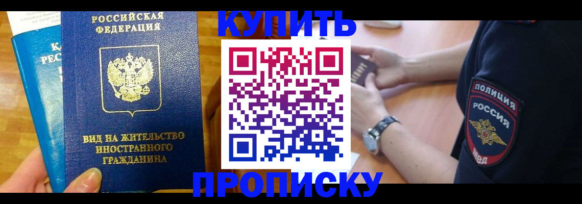 прописка иностранных граждан в Воронеже
