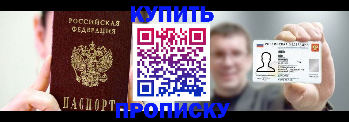 временная регистрация адрес в Воронеже