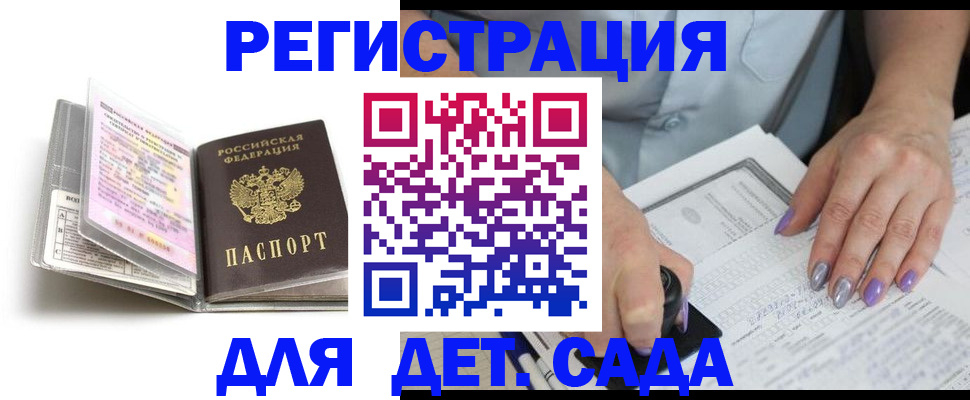 прописка паспорт в Воронеже